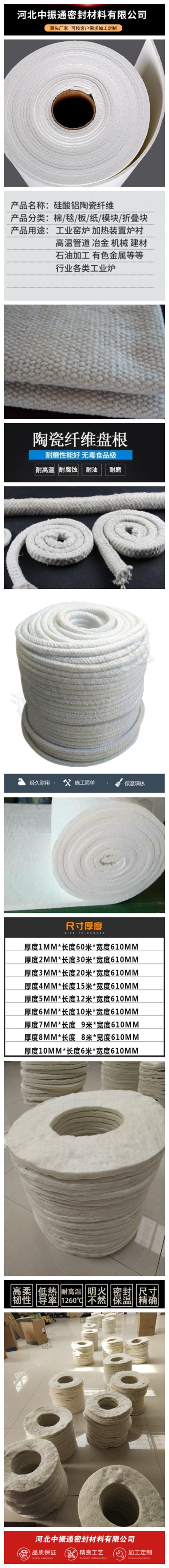陶瓷纤维垫片1.jpg